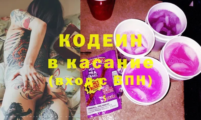 Кодеиновый сироп Lean напиток Lean (лин)  Клинцы 