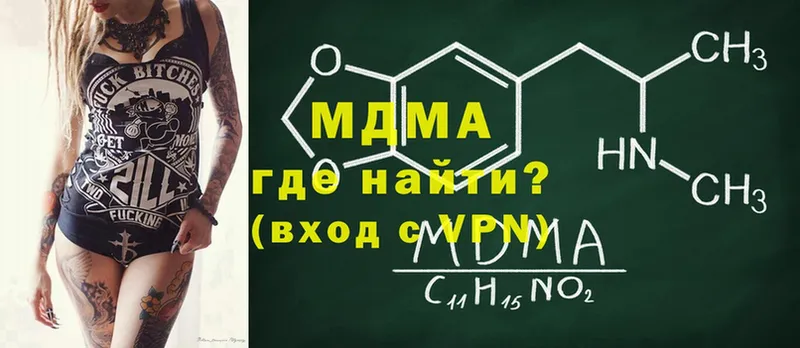 MDMA кристаллы  Клинцы 